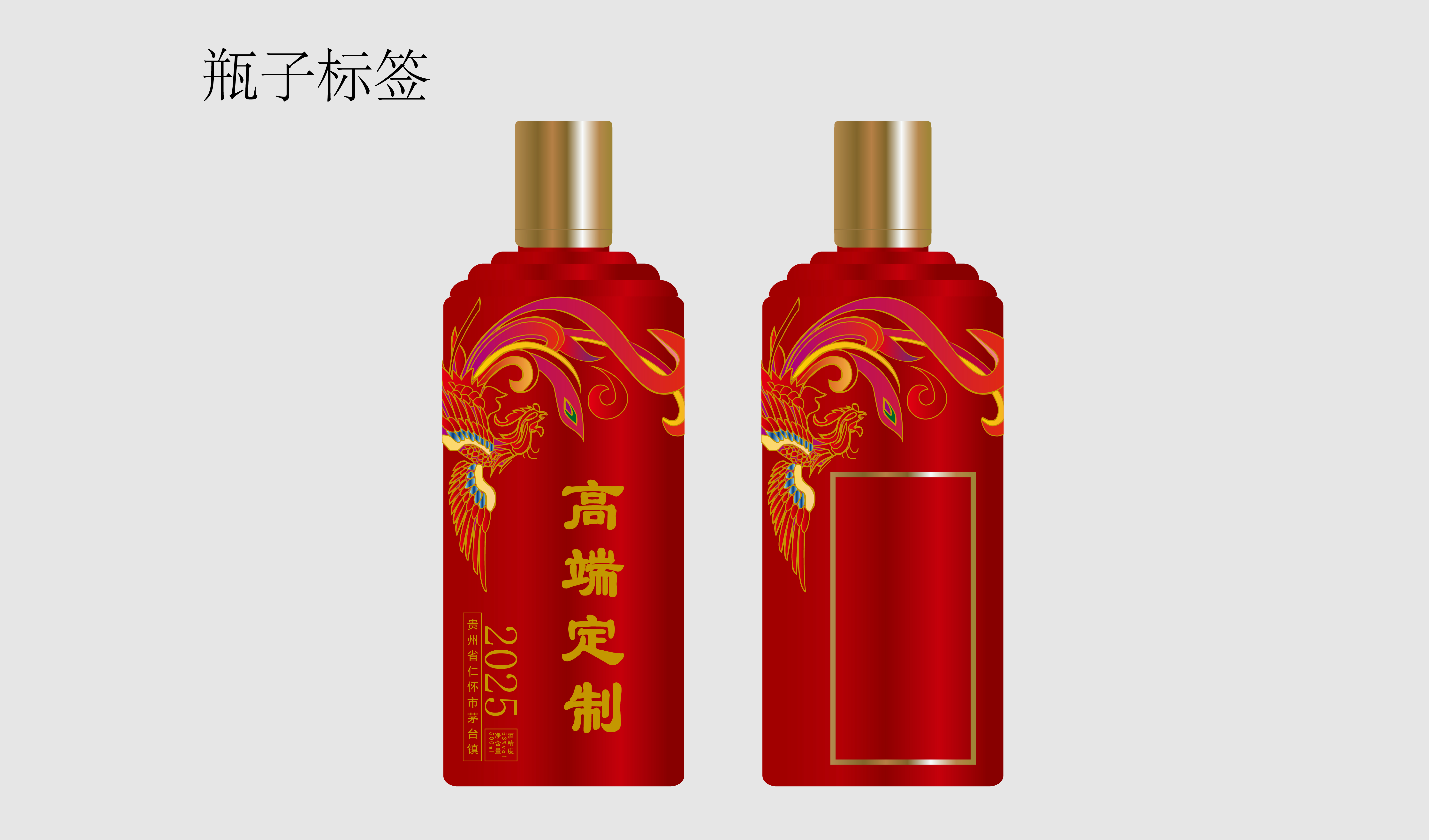 喜庆 婚宴 凤凰 红色 平面文件